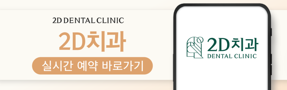 광주무삭제라미네이트 앞니성형 투디에서 디테일한 치아 개선을 관련 이미지 11