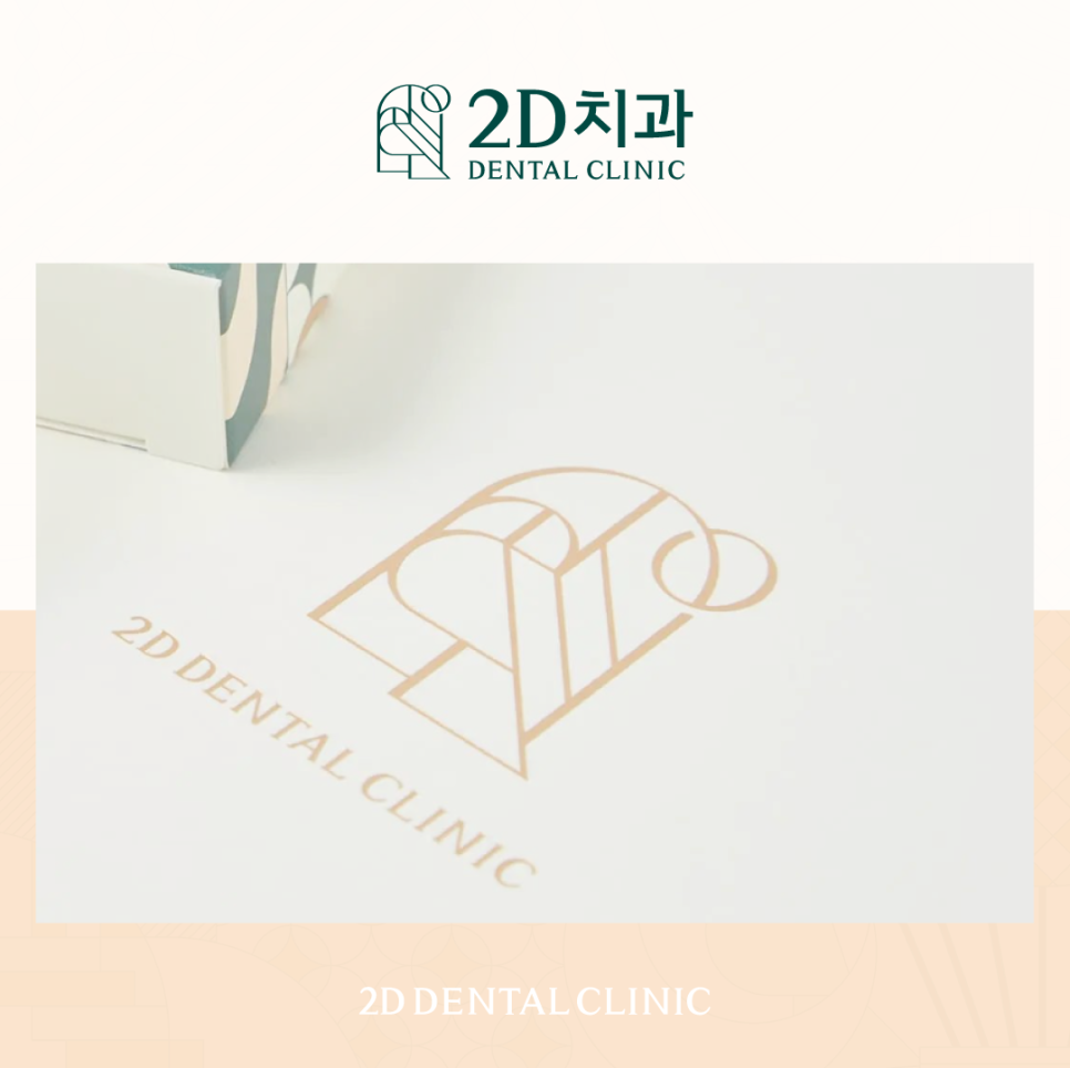 서초치과 치아변색치료 미백도 블랙필름으로 관련 이미지 2