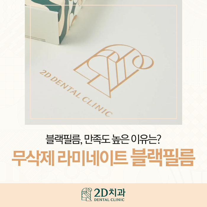 수작업 블랙필름 무삭제라미네이트가격과 장점 관련 이미지 1