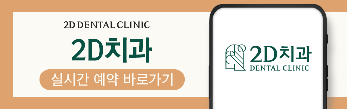 무삭제라미네이트후기 투디치과 블랙필름 탄생 과정 관련 이미지 13