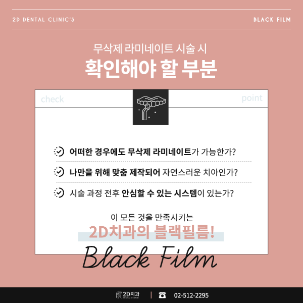 확인해보면 달라! 진짜 무삭제 라미네이트 <블랙필름> 관련 이미지 2