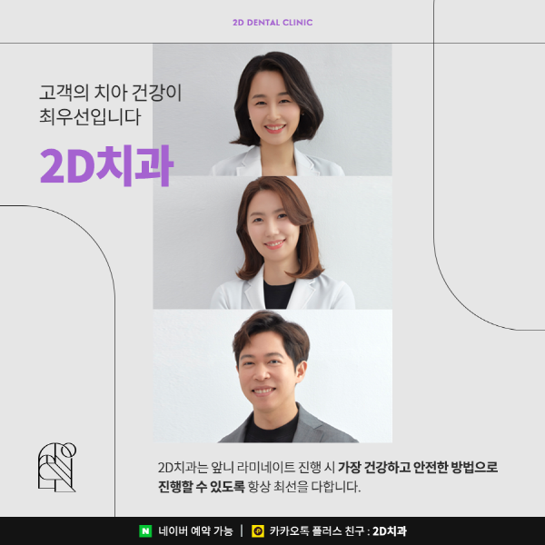 "다시 복구 못해요" 앞니라미네이트 치아 삭제량이 중요한 이유 관련 이미지 7