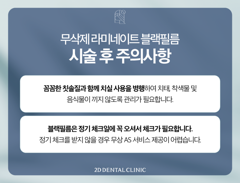 광주무삭제라미네이트 앞니파절 변색 개선 블랙필름의 시작 관련 이미지 8