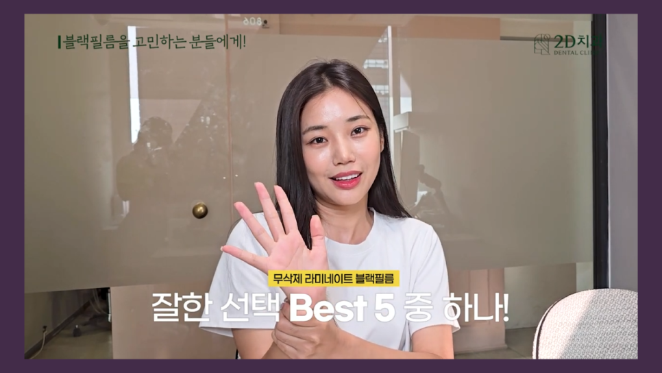 치아성형 2d치과 프리랜서 모델 김다슬님의 블랙필름 이야기! 관련 이미지 22