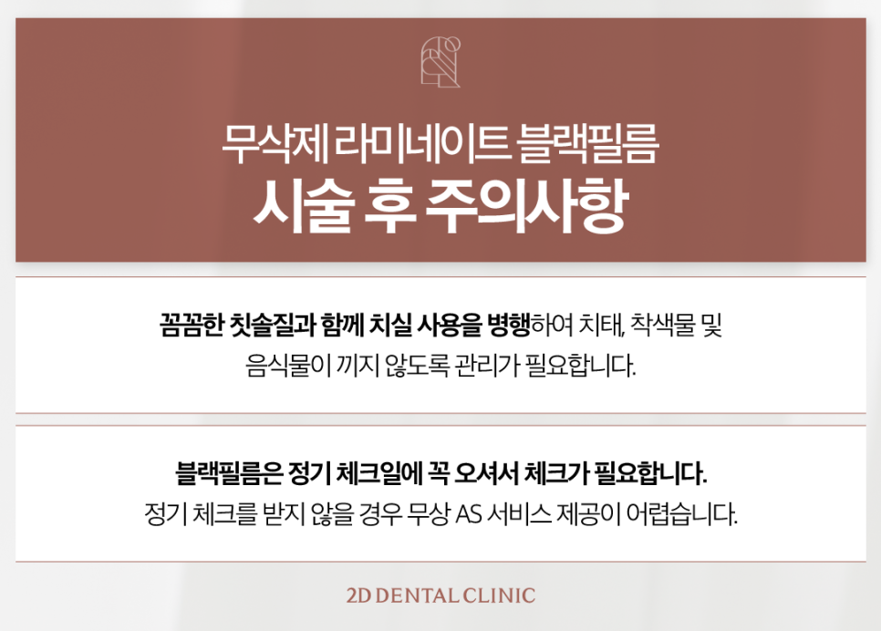광주무삭제라미네이트 심미보철 치아 지키면서 예쁜 모양이 되려면 관련 이미지 8