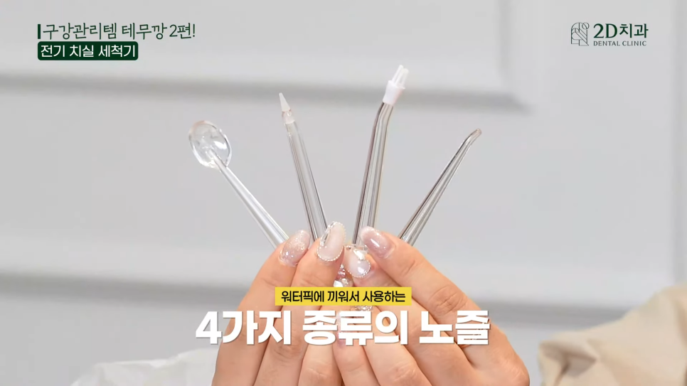 치아세정기 워터치실 테무에서 구매한 구강용품 리뷰 2탄! 관련 이미지 14