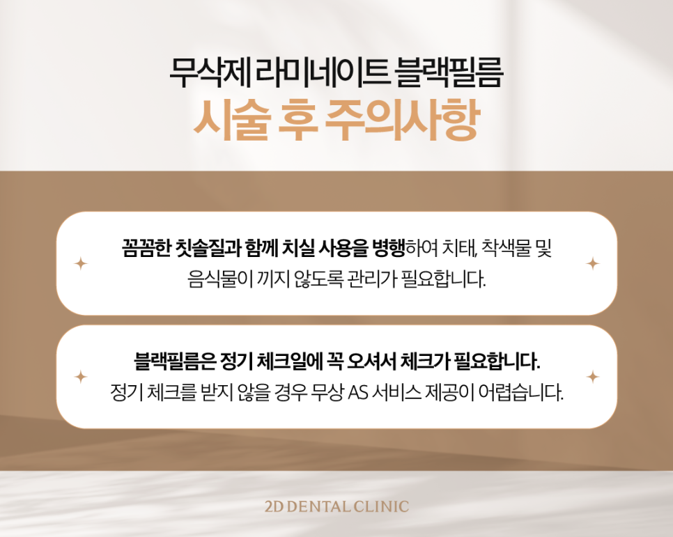 치아화이트닝 하얀이로 거듭날 수 있었던 투디 고객님의 고민은? 관련 이미지 8