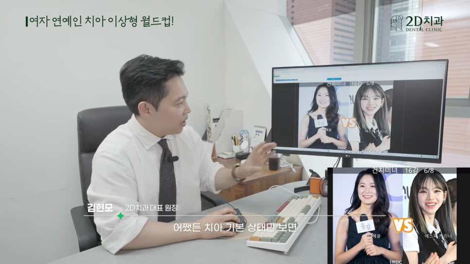 무삭제라미네이트 치아성형 의사의 관점에서 바라본 연예인 앞니 미녀는? 관련 이미지 9
