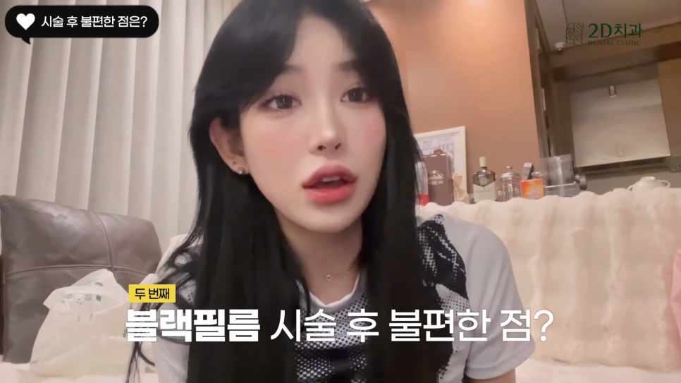 인플루언서 최준희 님의 무삭제라미네이트블랙필름 쁘띠치아성형 후기 관련 이미지 4