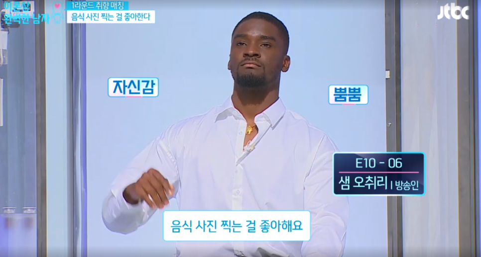 2D치과와 함께하는 샘오취리님 김사랑님 이론상완벽한남자 종영 관련 이미지 7