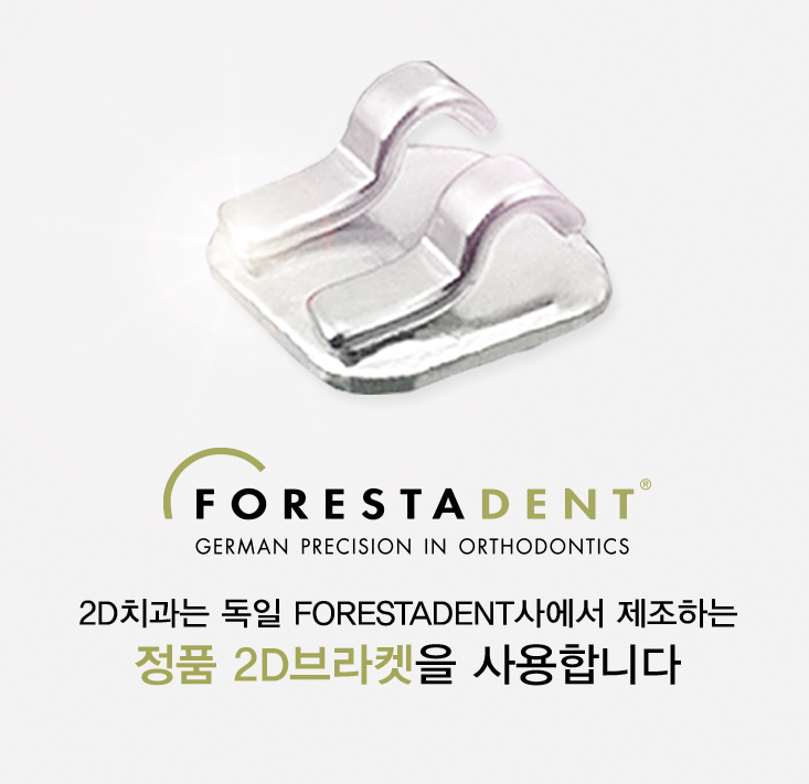 방학 기간 티 안 나게! 대학생 2D교정 추천 관련 이미지 5