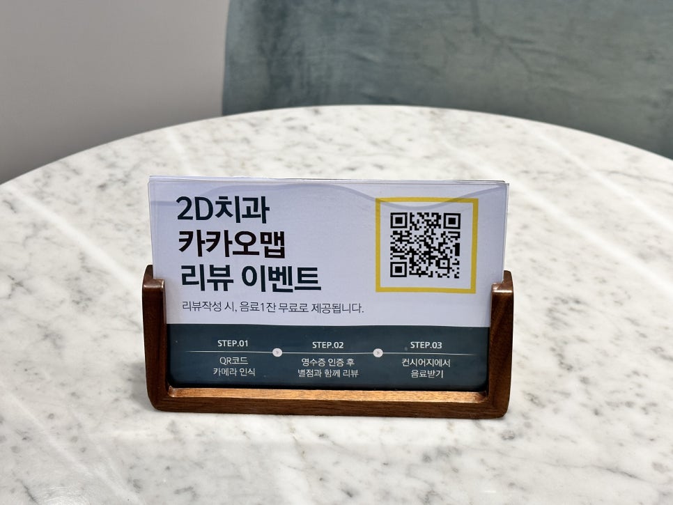 무삭제 라미네이트 2D치과 컨시어지 이용방법 관련 이미지 6