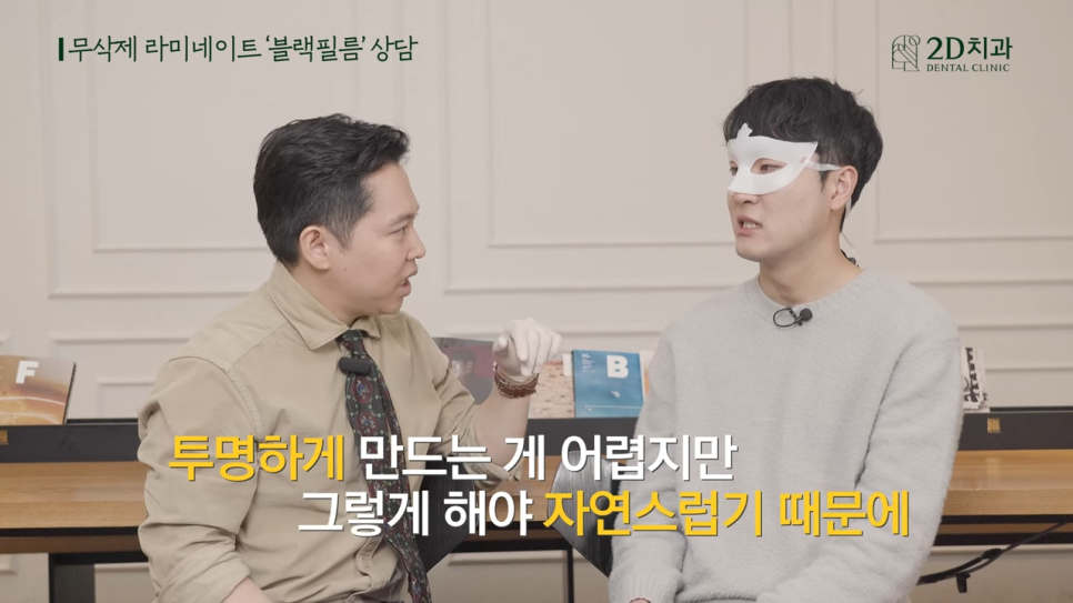 [블랙필름 상담받고 왔어요] #2 반대교합도 가능할까요? 관련 이미지 16