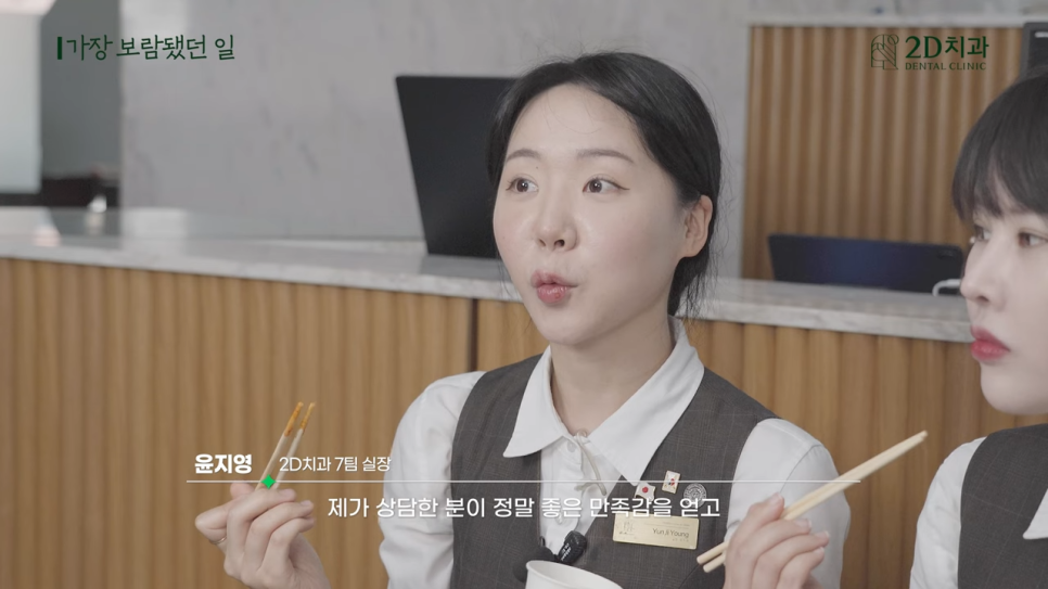 치과위생사 2D치과 현직자가 이야기하는 직업의 이모저모 관련 이미지 6