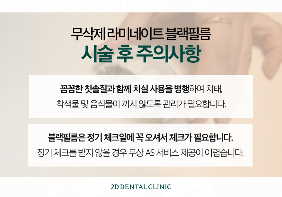 광주무삭제라미네이트 앞니심미치료 깔끔한 치아가 그저 부러웠다면 관련 이미지 8