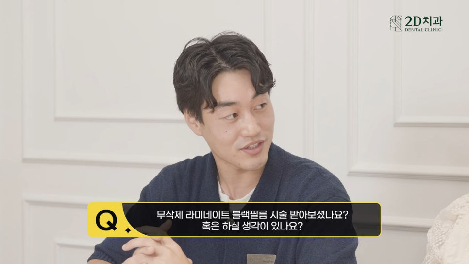 무삭제라미네이트후기 투디치과와 블랙필름을 알리는 소통왕 부서가 있다? 관련 이미지 12