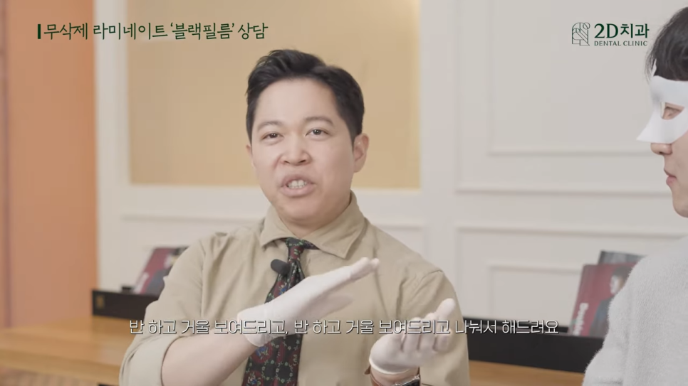 [블랙필름 상담받고 왔어요] #2 반대교합도 가능할까요? 관련 이미지 29