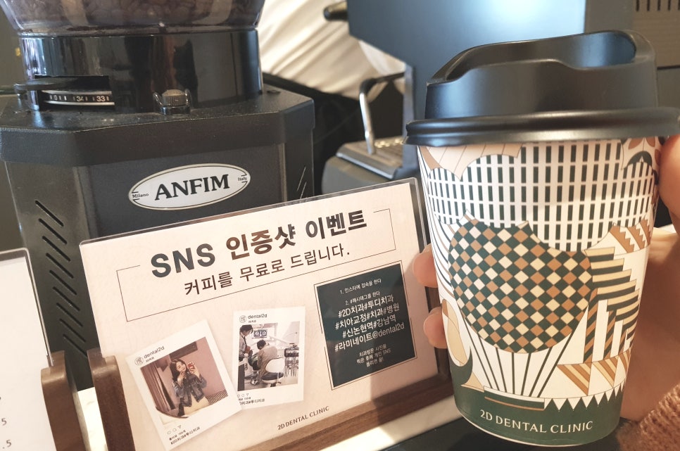 신논현역 2D(투디) 치과의 호텔급 컨시어지서비스! 관련 이미지 11