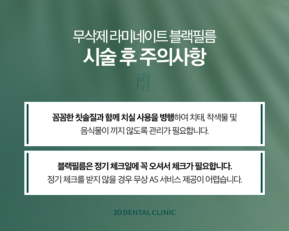 대전무삭제라미네이트 치아부분변색 전후 차이와 비용까지! 관련 이미지 7