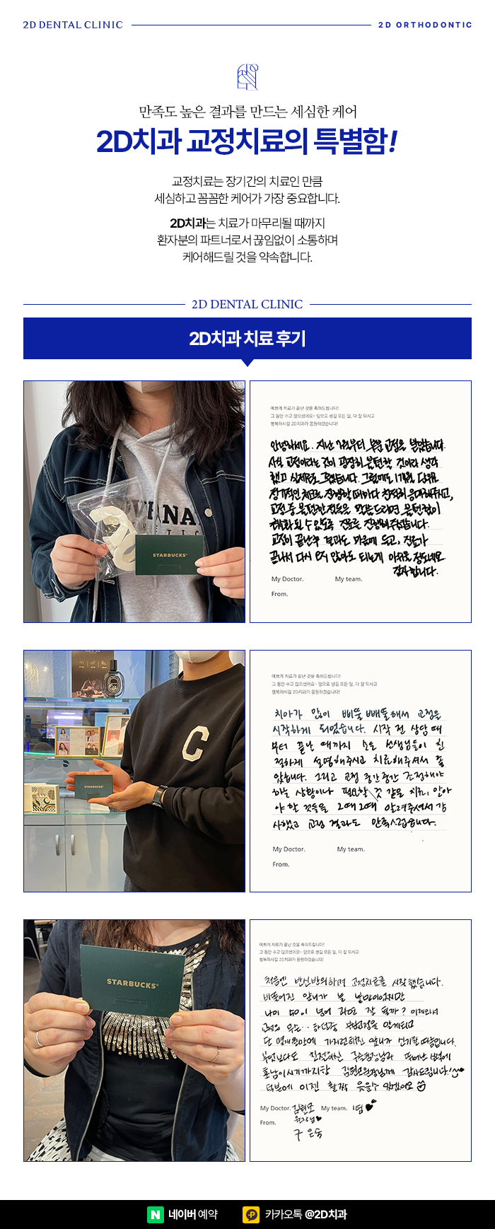 치아교정 비용 차이가 많이 나는 이유는? 신논현 교정치과 관련 이미지 3