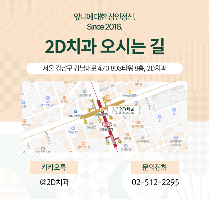 [블랙필름 상담받고 왔어요] #3 앞니가 깨졌어요 관련 이미지 31