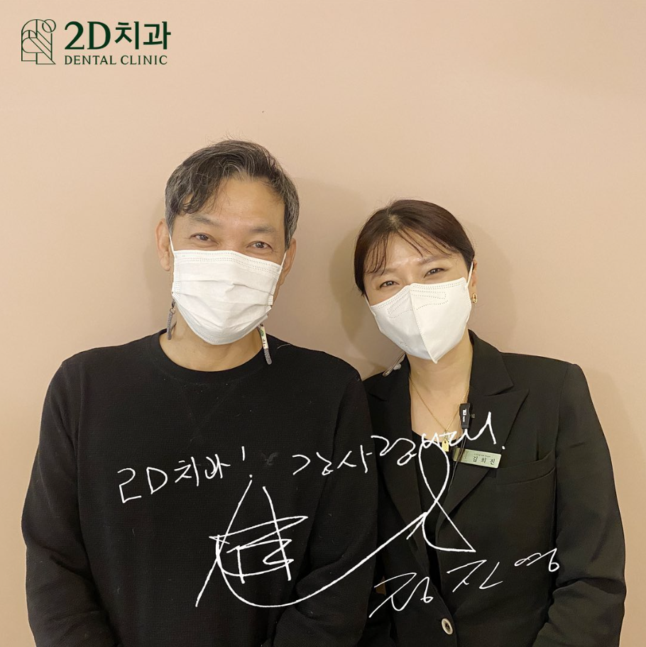 연예인라미네이트 어디가 잘할까? 관련 이미지 4