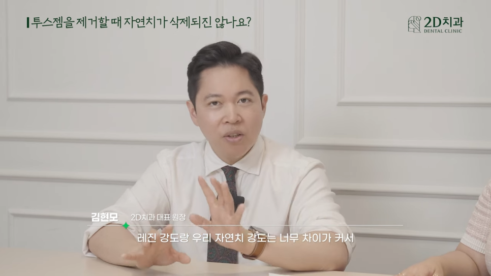 치아블랙필름에 투스젬 해도 괜찮을까요? 관련 이미지 21
