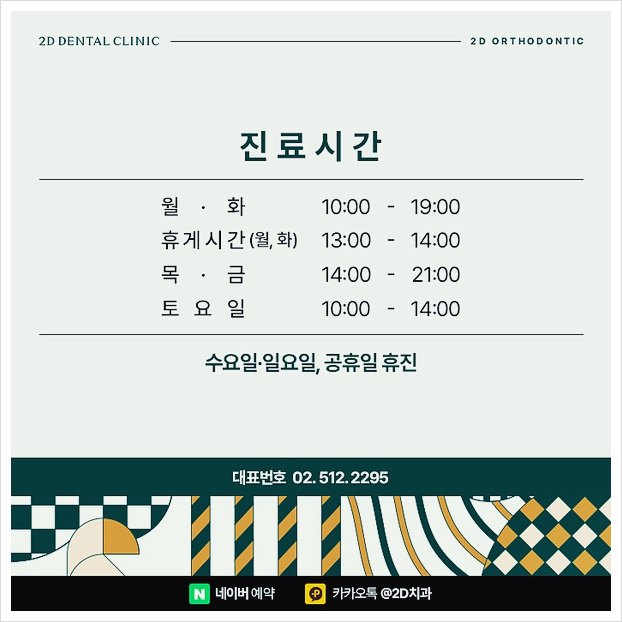 입안냄새 원인 제거 올바른 양치질 방법으로 개선 논현역치과 관련 이미지 10