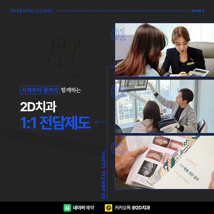 치아관리만큼 중요한 잇몸관리, 잇몸염증, 잇몸퇴축 예방하는 방법, 신논현 잇몸성형 관련 이미지 8