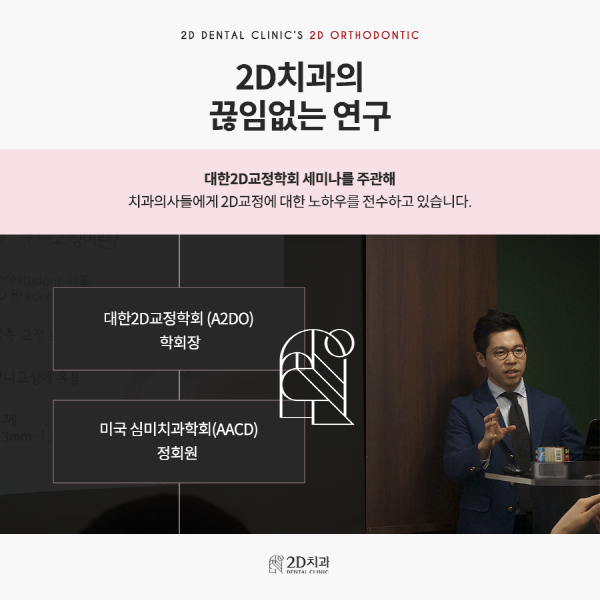 "아무도 모르게 예뻐지자" 티 안나는 <2D교정> 관련 이미지 7