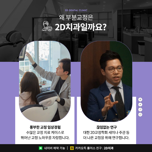 수지처럼 토끼앞니라면? 2D부분교정으로 개선 가능 관련 이미지 6