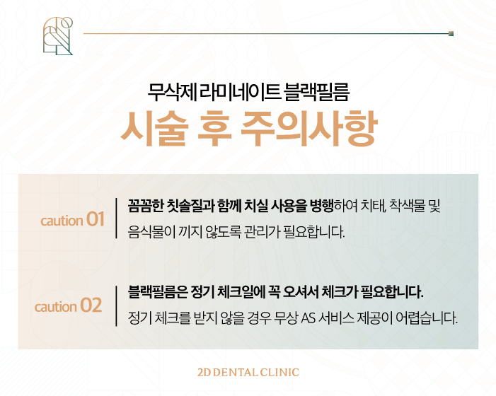 무삭제라미네이트부작용 치과라미네이트, A/S는? 관련 이미지 10