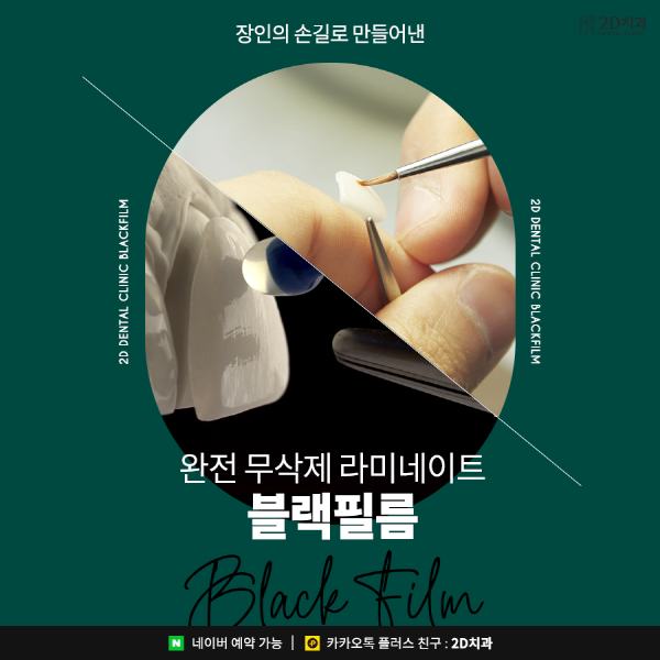 완전 무삭제 라미네이트 블랙필름, 장인의 손길로 탄생하다! 관련 이미지 1