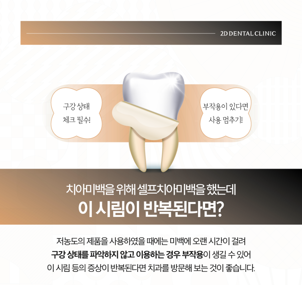 창원무삭제라미네이트 치과치아미백 어떤 방법이 좋을지 고민될 때 관련 이미지 3