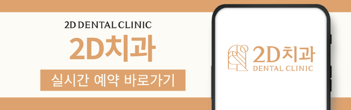 인위적인 치아 개선은 NO! 블랙필름 무삭제라미네이트 관련 이미지 11