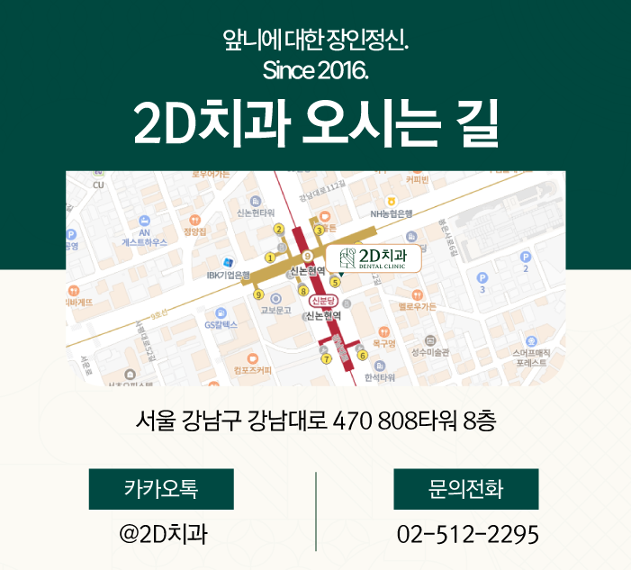 대전무삭제라미네이트 시술 후 간편하게 관리하세요! 관련 이미지 11