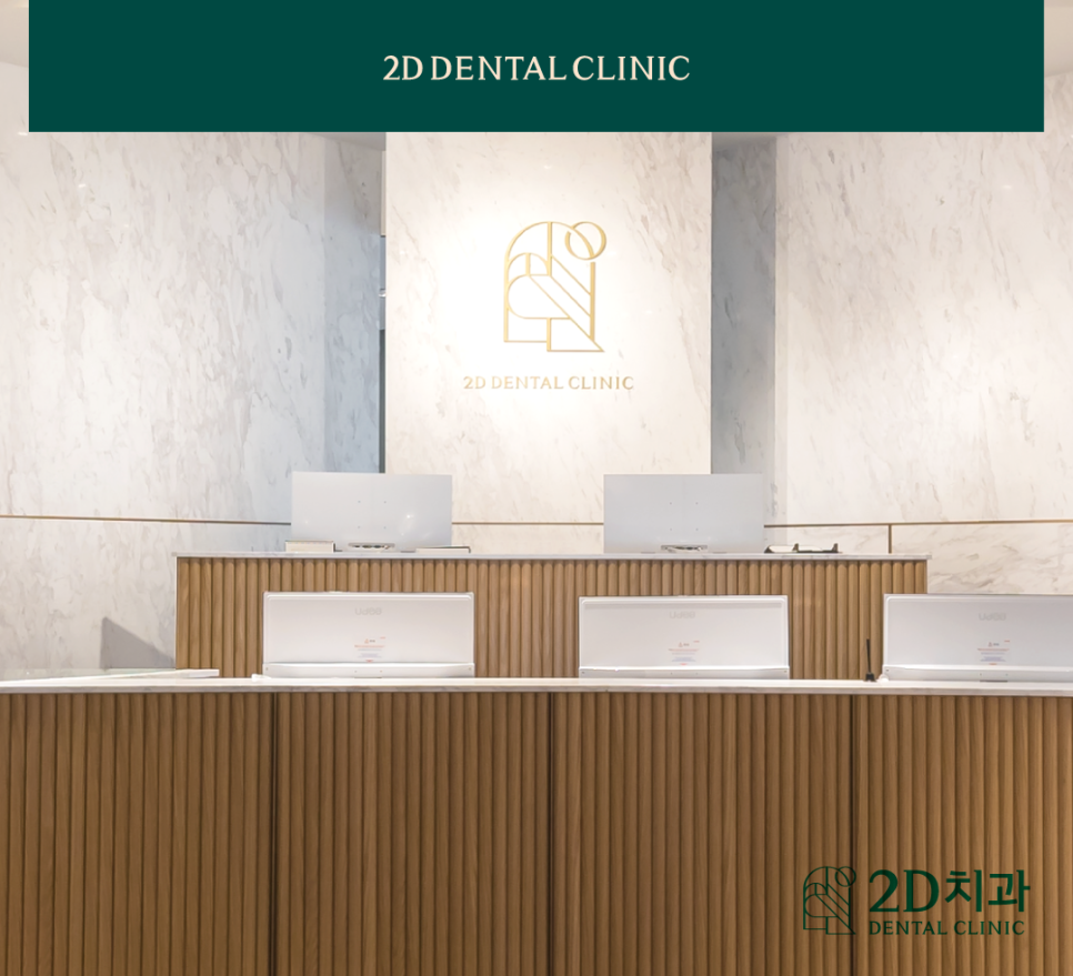 대전무삭제라미네이트 치아부분변색 전후 차이와 비용까지! 관련 이미지 2