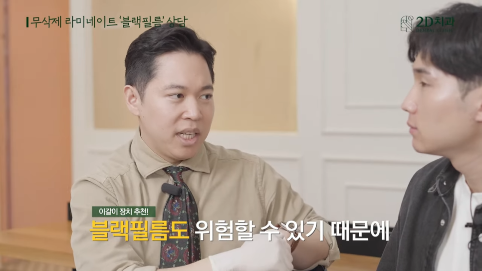 [블랙필름 상담 받고 왔어요] #4 크라운 위에 블랙필름 가능한가요? 관련 이미지 15