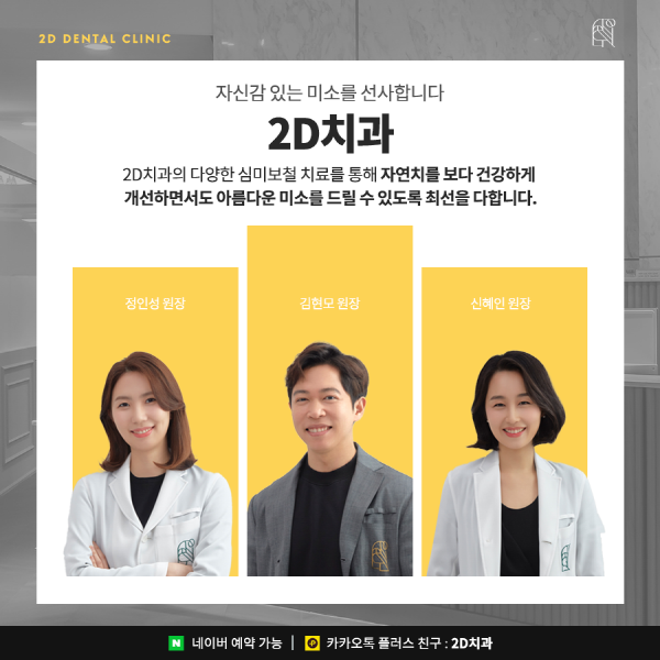 앞니깨짐, 치아변색 앞니고민 해결사! <세라필름 &middot; 블랙필름> 관련 이미지 7