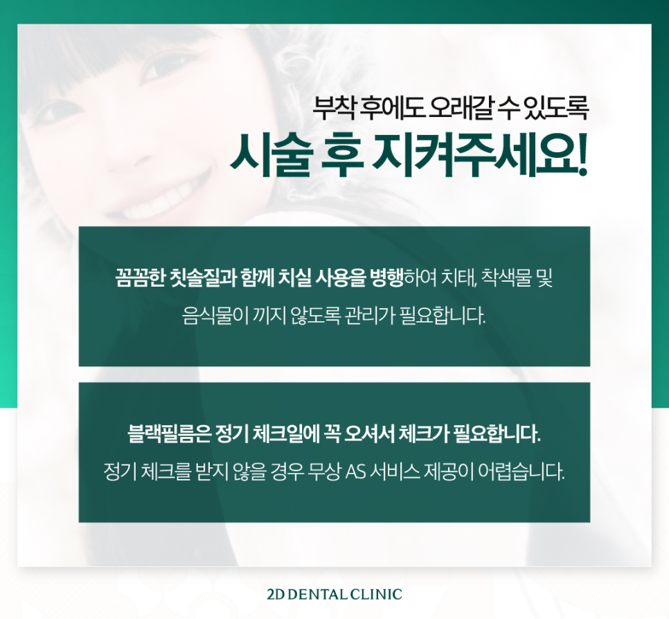 무삭제라미네이트부작용 치아부분변색 얼룩진 앞니 개선 관련 이미지 5