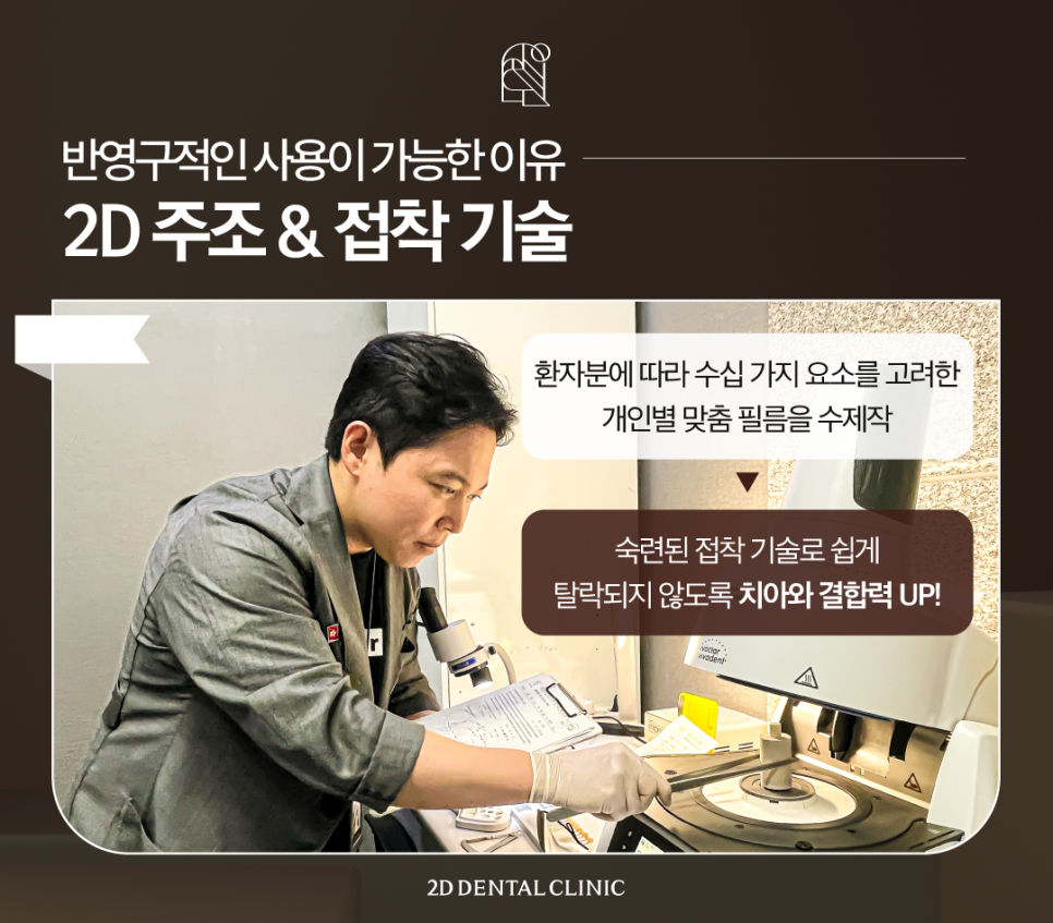 라미네이트제거 치아시림 튼튼한 상태로 유지할 수 있도록 관련 이미지 5