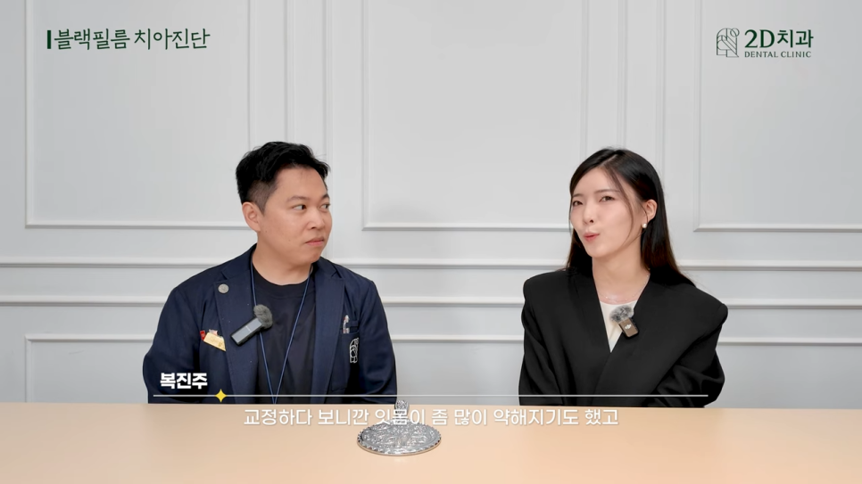 치과상담 앞니라미네이트 교정 치아에도 블랙필름 가능한가요? 관련 이미지 3