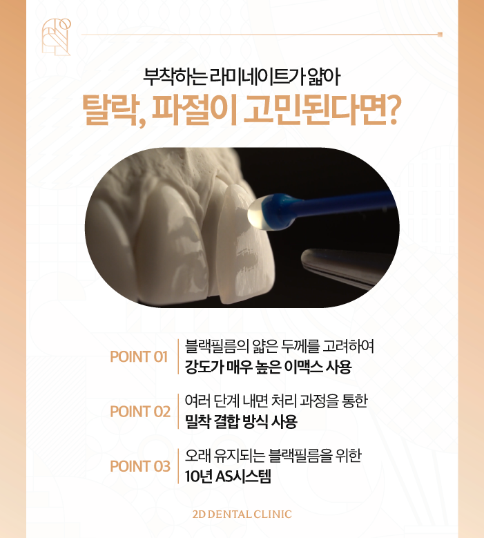 강남라미네이트 얇아도 깨짐 걱정 없는 무삭제 블랙필름 관련 이미지 5