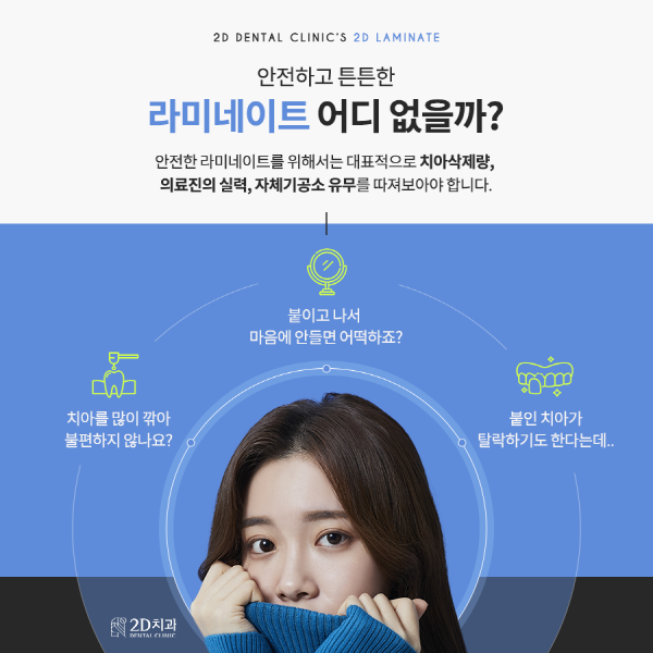 라미네이트 시술 전, 이것만은 꼭 확인하세요! 관련 이미지 2
