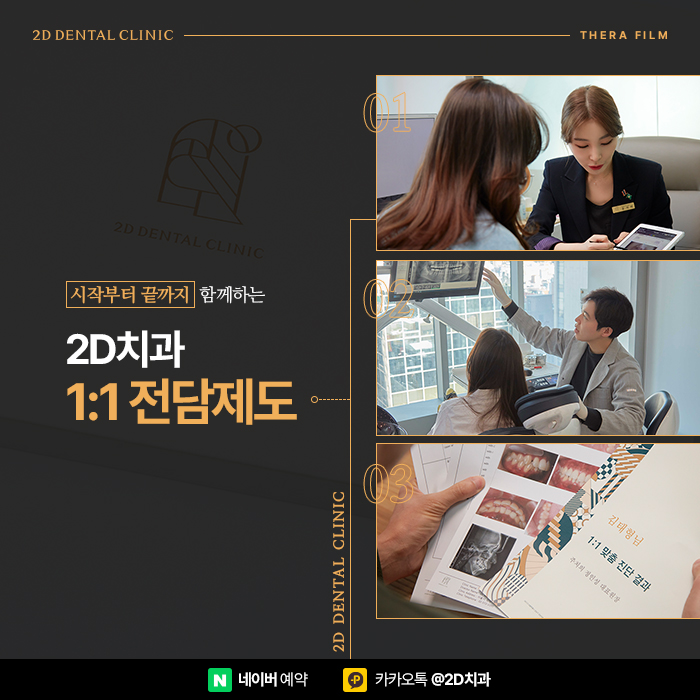 강남 연예인치아성형 환한 미소 부럽다면 원데이 세라필름 관련 이미지 6