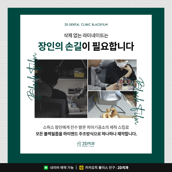 완전 무삭제 라미네이트 블랙필름, 장인의 손길로 탄생하다! 관련 이미지 6