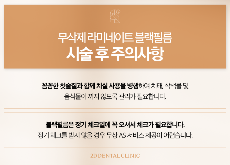 토끼이빨라미네이트 앞니심미치료로 자신 있게 웃어보세요! 관련 이미지 8