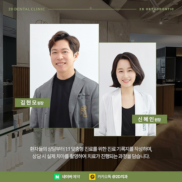 아무도 모르게 티 안나는 연예인교정으로 강남역 교정치과 관련 이미지 5