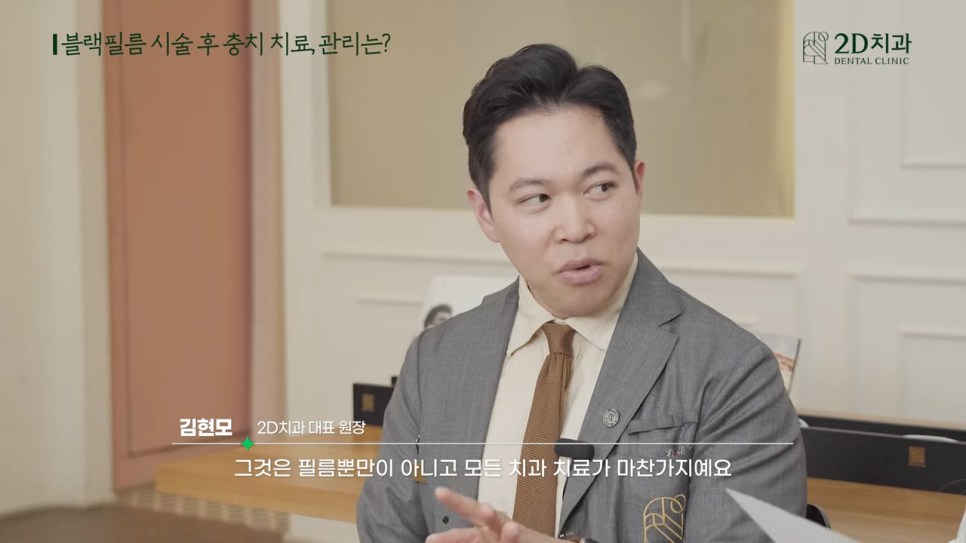 무삭제라미네이트비용 2D치과 자주 묻는 질문 TOP 10 #2 관련 이미지 24