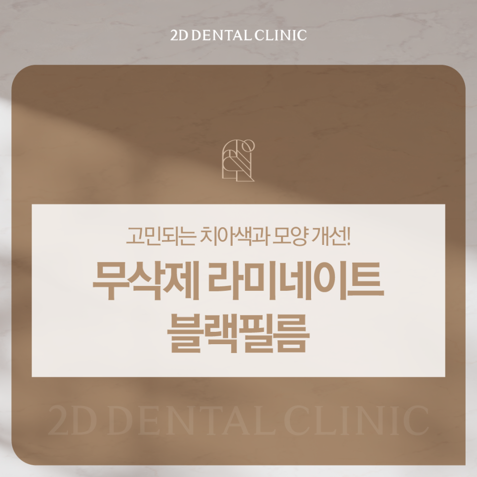 치아화이트닝 하얀이로 거듭날 수 있었던 투디 고객님의 고민은? 관련 이미지 1